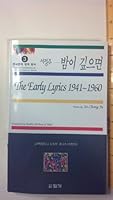 The early lyrics 1941-1960: Poems 8975740927 Book Cover