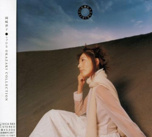 CD 「L'aquoiboniste(無造作紳士)/岡崎律子」アクアボニスト 【公式通販】