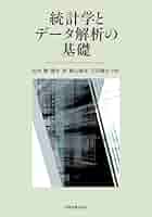 2*c様 実解析と測度論の基礎 実解析と測度論の基礎 (数学レクチャーノート 基礎編 4) | 盛田