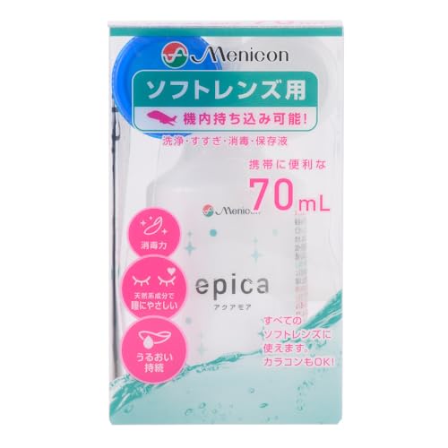 エピカコールドアクアモア メニコン コンタクトケア用品 洗浄 すすぎ 消毒 保存液 ソフトレンズ用 70mLの商品画像（Amazon）