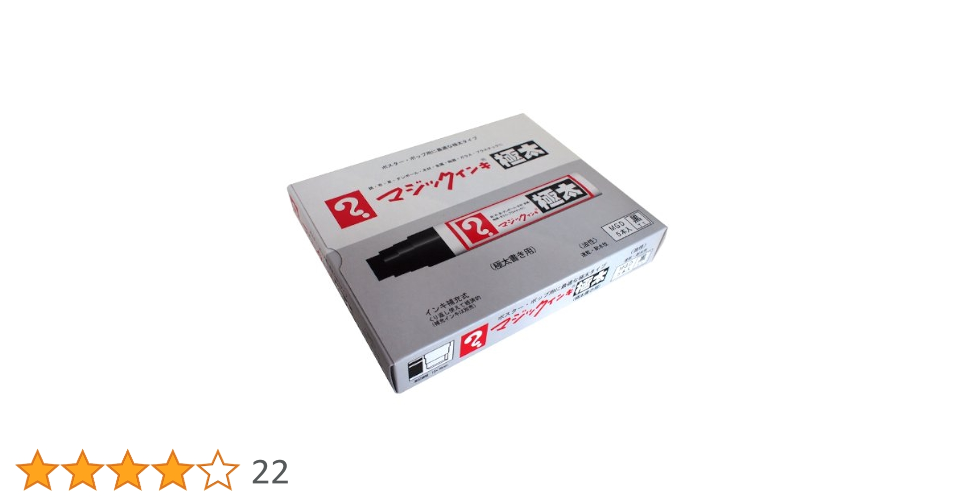 Amazon | 寺西化学工業 マジックインキ 油性ペン 極太 黒 5本 B