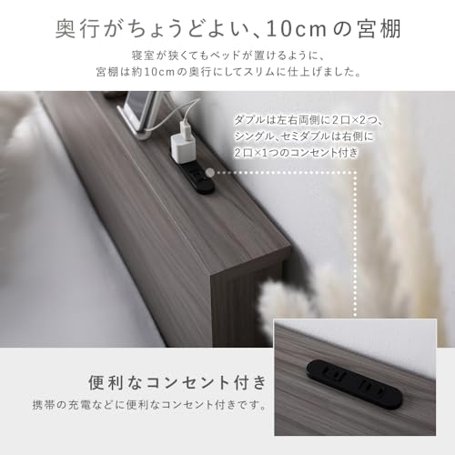 RASIK ベッド セミダブル フレームのみ スレートグレー すのこ 宮付き コンセント 木製 お客様組立 Nocturne ノクターン の商品画像 7