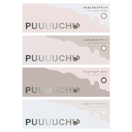 [ 五彩緋夏 プロデュース カラコン ] PUUUUCHU (プーチュ) ワンデー 10枚入り ぷるるんソーダフロート（度あり）[-1.25]（Amazon）
