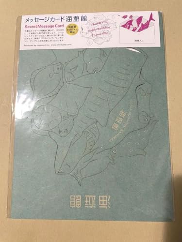 海遊館 メッセージカード ジンベイザメ 大阪 お土産