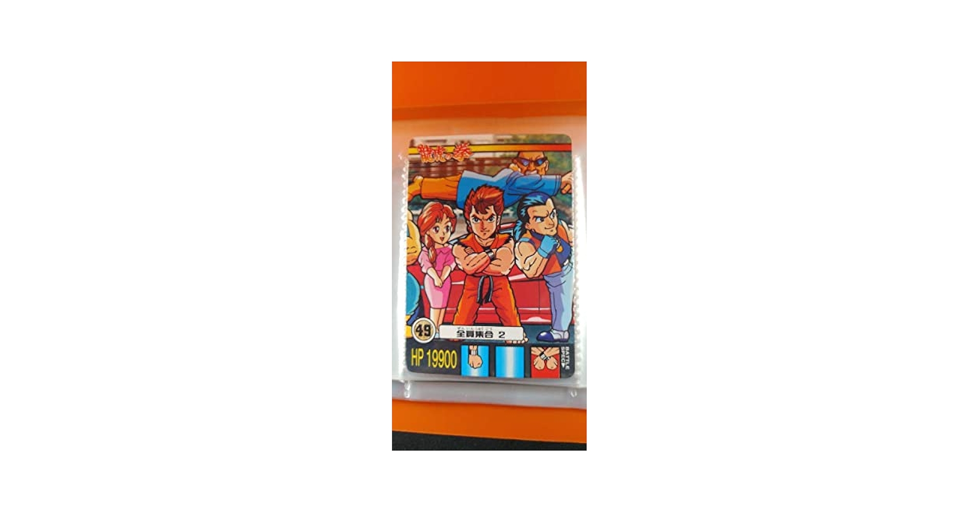 龍虎の拳　カード　バーコード　バーコードバトラー　49枚 Amazon.co.jp: 龍虎の拳 バーコードバトラーⅡ対応カード 49