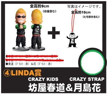 激レア【クローズ＆WORST】春道一家　春道・ヒロミ・マコ・ポン　4体セット 激レア【クローズ＆WORST】春道一家 春道・ヒロミ・マコ・ポン 4体