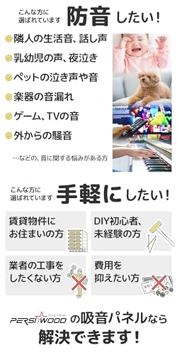 persi wood 吸音ボード gu-1 の商品画像 1