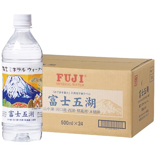 富士ミネラルウォーター 富士五湖ラベル 500ml×24本