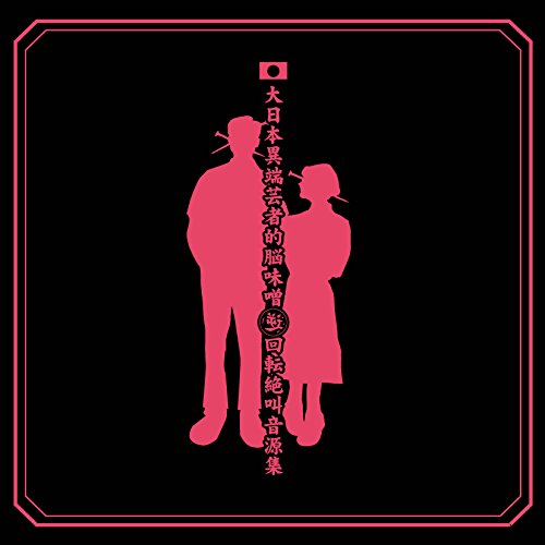 別れ道 歌詞 the GazettE ふりがな付 - うたてん