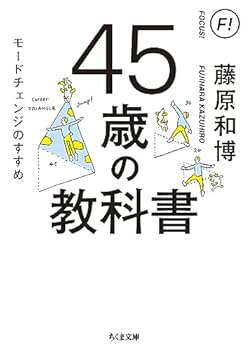 Paperback Bunko 45????? ????????????? (?????) Book