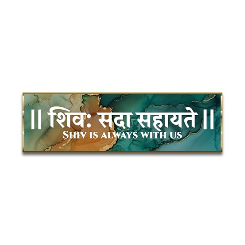 Image of Craftnest Reflections Shiv Mantra Wall Hanging Hindu Quote Frame - 6X20 IN Shiv Sada Words Ready To Hang Frames | Spiritual For Home Decor, Living Room, Pooja, Mandir, Office D5 (No Front Mirror)