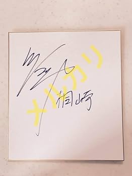 honeyworks直筆サイン色紙 HoneyWorks ハニワ 直筆サイン色紙