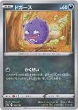 ポケモンカードゲーム PK-S4a-104 ドガース(キラ)