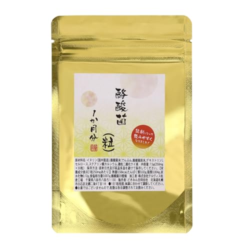 すずや恵比寿堂 酪酸菌サプリ