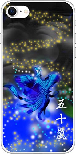 iPhoneSE 第2世代 ケース アイフォンSE カバー らふら 名入れ 鳳凰青
