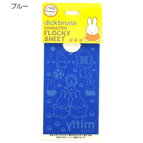Amazon.co.jp: ディック・ブルーナ ミッフィー キャラクターフロッキー