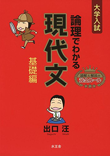大学受験用現代文参考書おすすめ9選 基礎固めから応用まで 難関大もコレで勝つ マイナビおすすめナビ