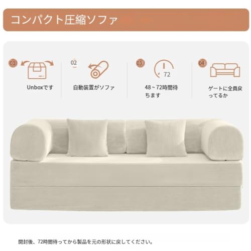 78.7インチワイドコンフォート高反発密度発泡ソファ 2種類の着地ソファ 3つのベッド リビング 寝室 ベージュ 高見え 北欧風 一人暮らし 新生活 在宅ワーク [3]