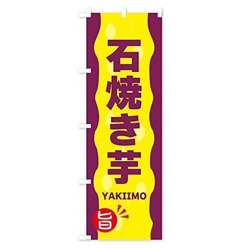 �ΏĂ����E�₫���� �̂ڂ��(���M�����[60x180cm ���`�` �W��) 342X_AR �O�b�Y�v��/GoodsPro