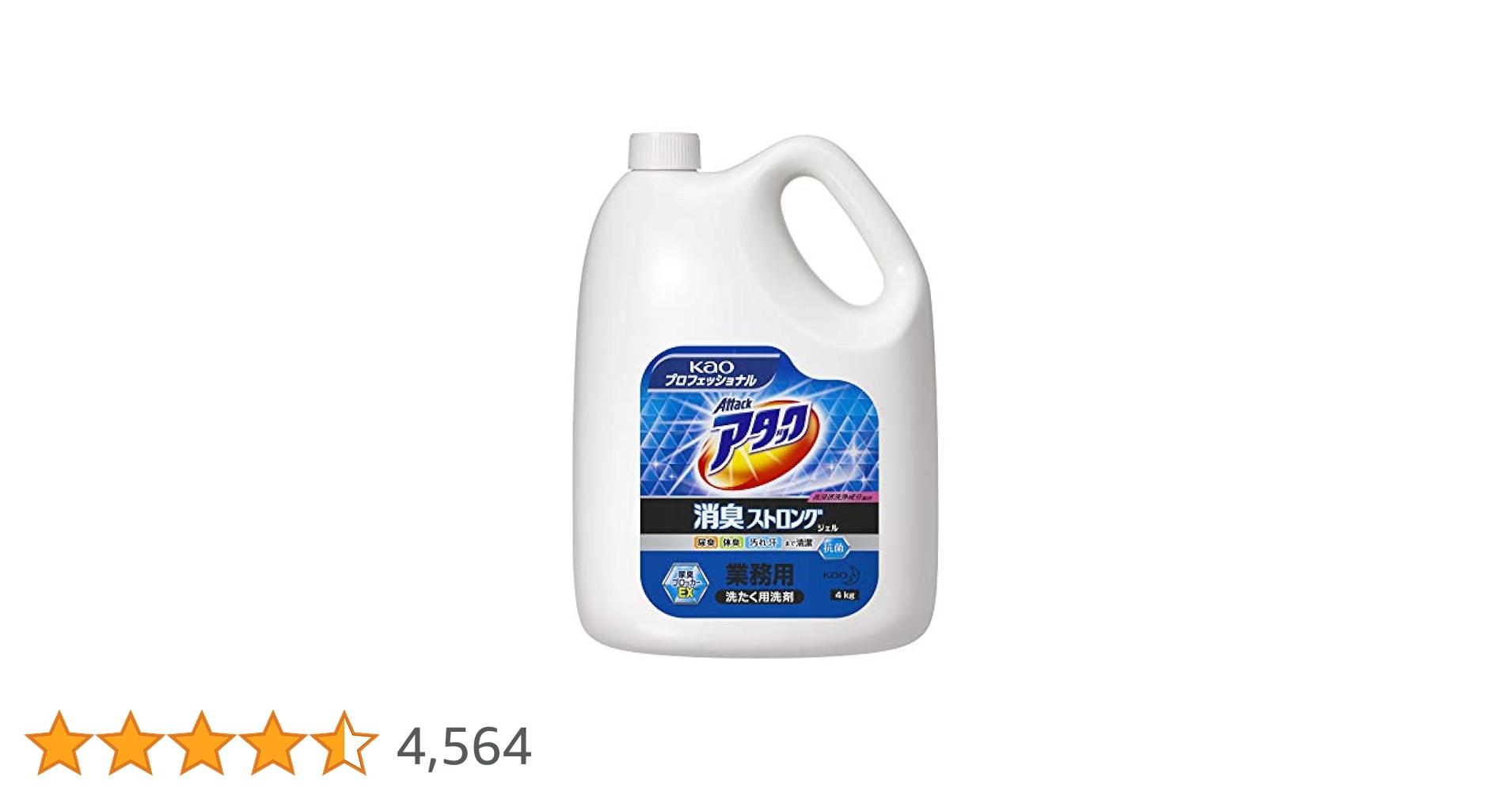 Amazon.co.jp: KAO 【業務用 衣料用洗剤】アタック 消臭