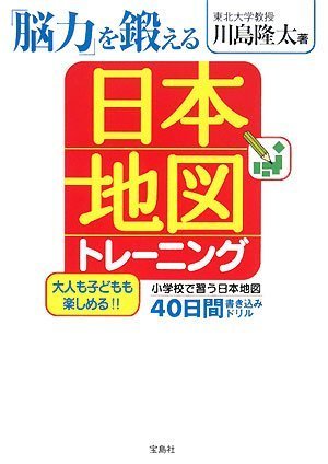 無料電子書籍 アプリ 脳力を鍛える日本地図トレーニング バイ