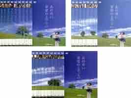 [117665]あの青い草原の上で(25枚セット)シーズン 1、2、3 字幕のみ【全巻セット 洋画 中古 DVD】ケース無:: レンタル落ち 楽天市場】あの青い草原の上で 全の通販