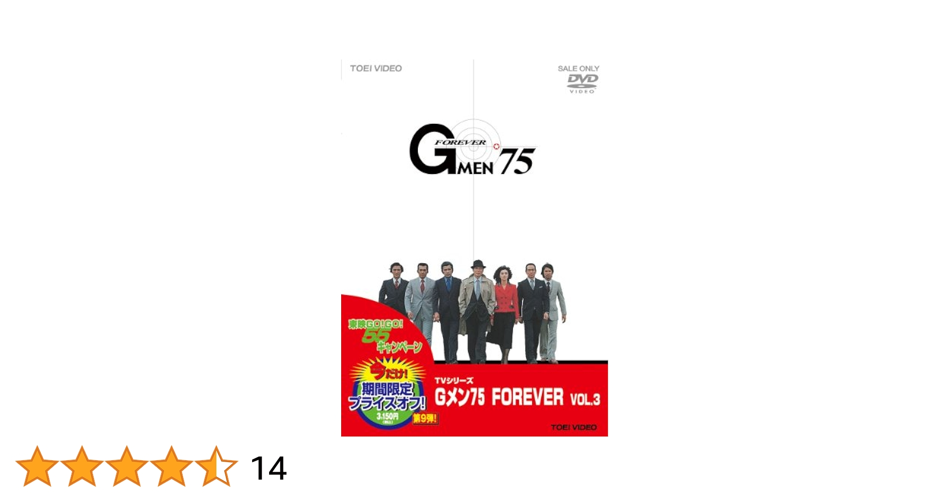 Gメン’75 FOREVER VOL.3 [DVD] bme6fzu Amazon.co.jp: Gメン'75 FOREVER VOL.3【DVD】 : 丹波哲郎, 若林