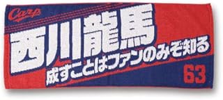 Amazon Co Jp 広島東洋カープ ハンカチ タオル 野球 スポーツ アウトドア Amazon Co Jp 広島東洋カープ ハンカチ タオル 野球 スポーツ アウトドア