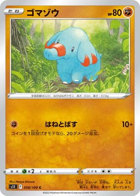 ポケモンカード　ゴマゾウ　009/L-P PSA10 PSA10鑑定済〕ゴマゾウ【P】{009/L-P}