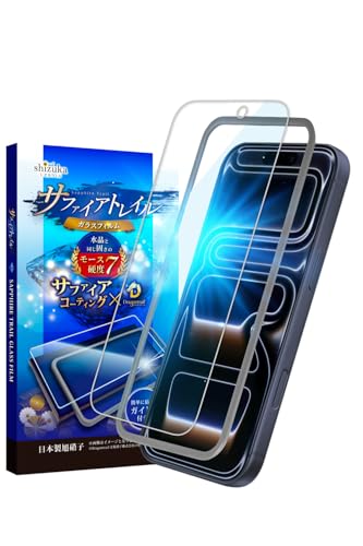 シズカウィル iPhone 17 Pro Max 用 ガラスフィルム 強化ガラス 気泡レス 保護フィルム フィルム モース硬度7 サファイアトレイル ブルーカット 液晶保護フィルム 1枚入り