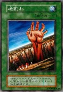 Amazon.co.jp: 遊戯王OCG 地割れ VOL1-31SR : ホビー