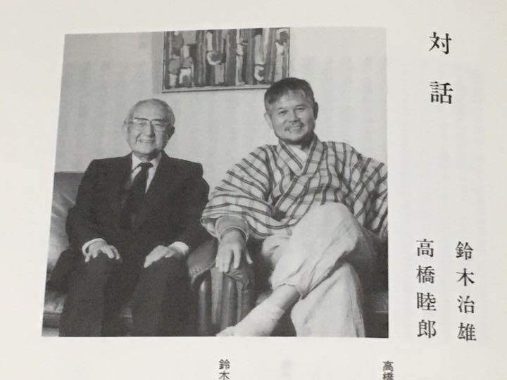 限定本 室内楽 画:鈴木治雄　詩:髙橋睦朗 限定本 室内楽 画:鈴木治雄 詩:髙橋睦朗 限定本 室内楽 画:鈴木
