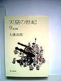 大仏次郎 文庫本一覧 (37作品) - ブクログ