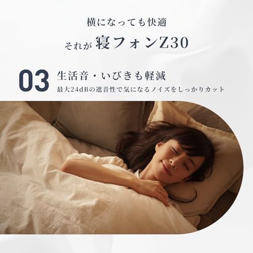 1MORE 寝ホン Sleeping Earbuds Z30 軽量ワイヤレスイヤホン Bluetooth 5.3 【超小型/寝ながらイヤホン/ASMRにも最適 / 1日使える長電池寿命 / 抗菌イヤーピース4サイズ / 高遮音性/専用アプリ対応 / 30種類のヒーリングサウンド付き / VGP2024Summer受賞】
