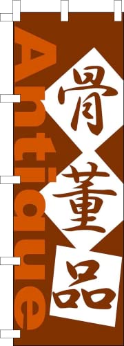 ̂ڂ i ̂ڂ AeB[N  i Antique Ӓ