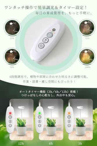 NISSYO 【2025年最新型植物育成ライト・日本正規品】 植物育成ライト LED フルスペクトル 自動オン/オフ タイマー 3/6/12h 4段調光 均一照射 高演色 クリップ式 テスクライト兼用 360°アーム 高さ 角度 調整可能 5W 省エネ 観葉植物/多肉/水耕栽培/室内栽培 NS-SL25H の商品画像 4