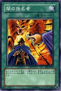 Amazon.co.jp: 遊戯王カード 【 闇の指名者 】 EE1-JP027-N