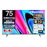 【Amazon.co.jp限定】ハイセンス【3年保証】75V型 75E60N 4K スマート Wチューナー内蔵 ネット動画 液晶 テレビ HDMI2.1 低遅延ゲームモード Alexa AirPlay2