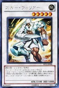 Amazon.co.jp: 遊戯王カード 【 スカー・ウォリアー 】 PP13-JP008-SI