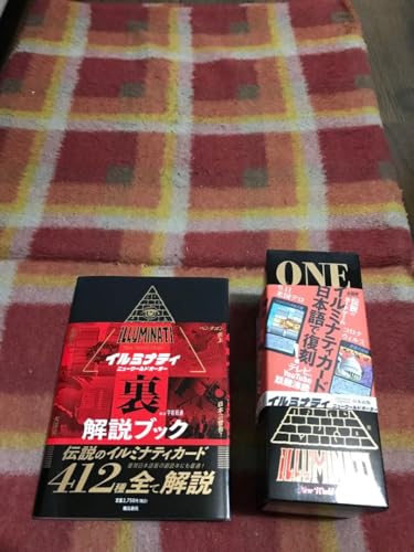 イルミナティカード 日本語版」の人気商品一覧 | 安い商品を通販サイト
