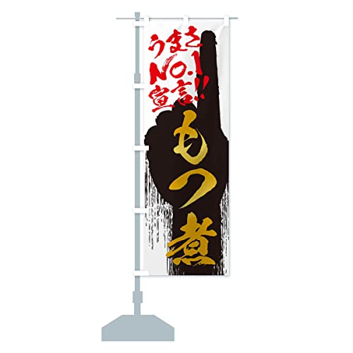 ρE܂No1錾 ̂ڂ TCYIׂ܂(n[t30x90cm ``) 3NWU_AH ObYv/GoodsPro