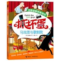 France Puzzle Detective Game. caught the bad guys: the circus. and the Opera House(Chinese Edition) 7544828751 Book Cover