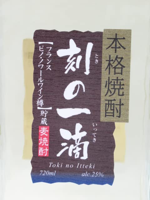 Amazon.co.jp: 麦焼酎 刻の一滴 フランス ピノ・ノワールワイン樽貯蔵