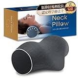 【 脳外クリニック院長・認定理学療法士 監修 】 コンフォートネックピロー [つらい首 1日10分の楽々ケア] 体に寄り添うサポート首枕 母の日・父の日 (グレー, M) 標準サイズ, ～170㎝