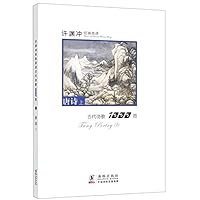 Tang Poetry I 7511010458 Book Cover