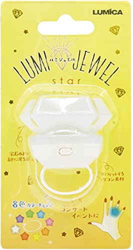 ルミカ(LUMICA) ルミジュエル スター 光る指輪 コンサート ライブ イベント 夏休み G28259