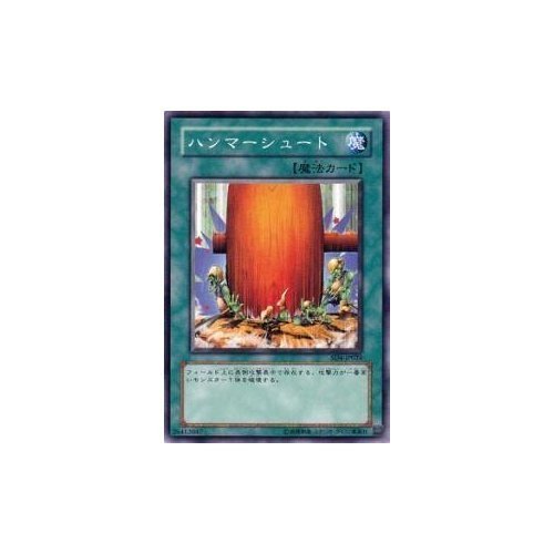 ハンマーシュート/レア ハンマーシュート【遊戯王トレカお買得価格通販：トレコロ】