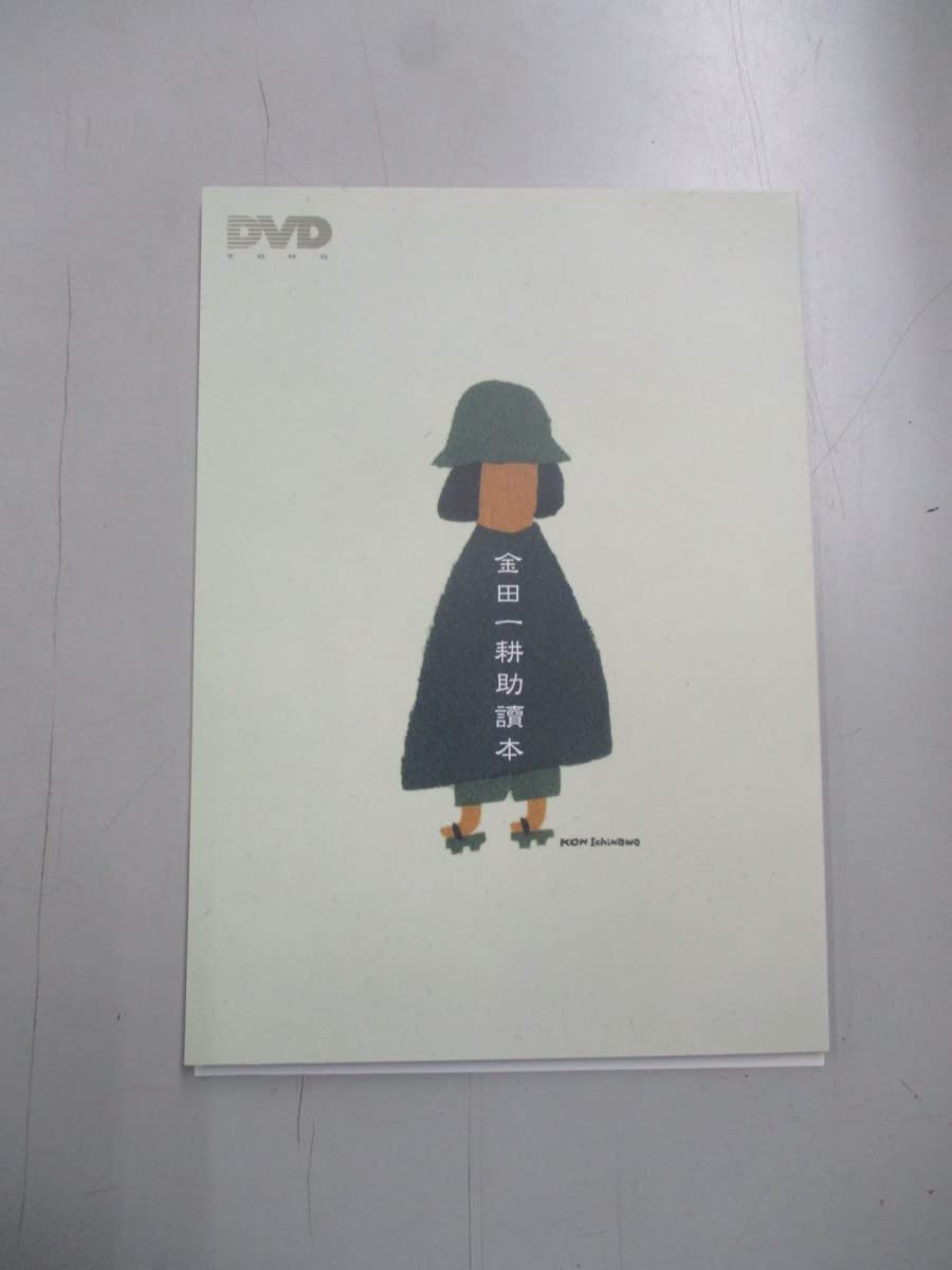 Amazon.co.jp: DVD 金田一耕助の事件匣 劇場版 金田一耕助