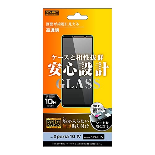 レイ アウト フィルムXperia 10 IV / 10 III / 10 III Lite ガラス 防埃 10H 光沢 Xperia 10 IV/Xperia 10 III/Xperia 10 III Lite専用
