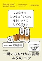 「なんで読まれないの？」SNS投稿がスルーされる理由は